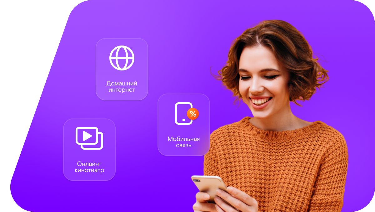 Промо-тарифы Ростелеком в&nbsp;деревня Поповская (Московская область)